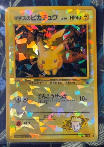 Pokemon surge s pikachu - pokemon,